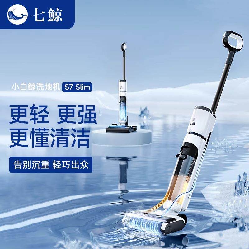 新款洗地机 家用智能语音全自动拖吸扫一体机拖地吸三合一电拖把