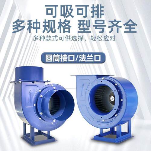CF离心风机房V排烟蜗169牛风机工业级排V气扇大功率厨引风油机