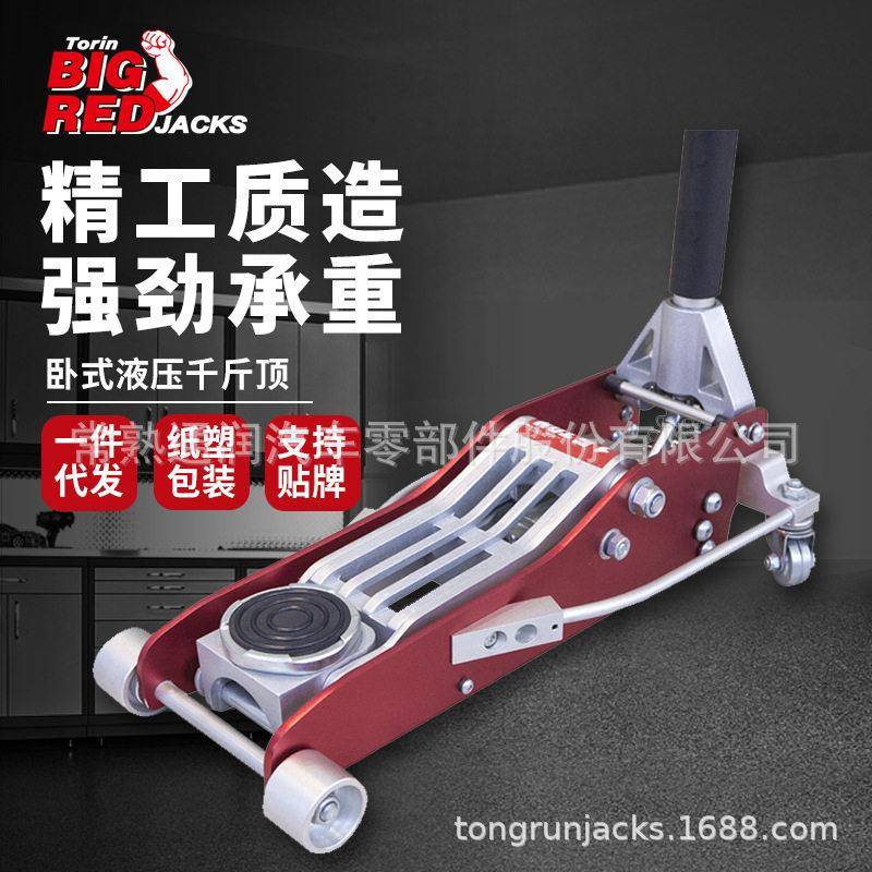 BIGRED手摇式千斤顶1.5吨轻巧铝合金汽修油压卧式油压千斤顶
