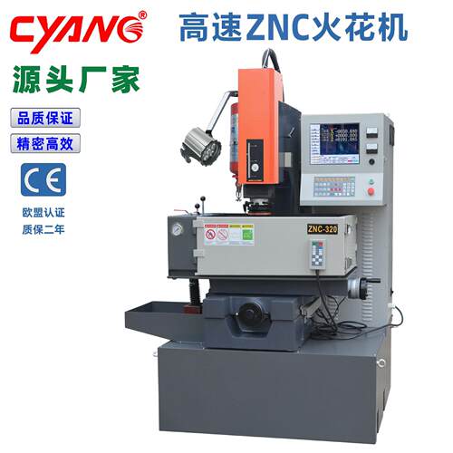 电火花机床厂家直供高效ZNC50EDM小型一体机电脉冲火花机