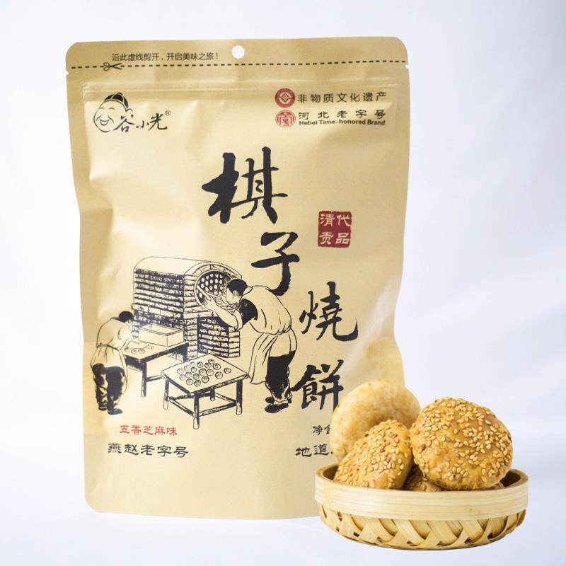 谷小光棋子烧饼酥饼 猪肉梅干 干菜扣肉 五香芝麻小包装河北唐山