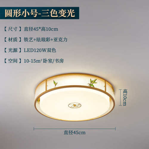现代全简约套餐屋卧室新客厅国风新款中式中吸顶灯餐厅灯具灯组合