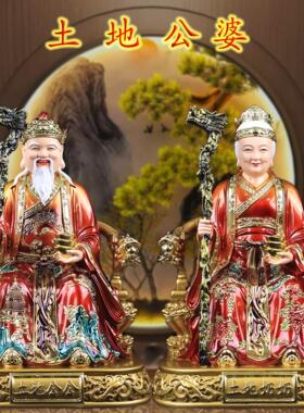 新款树脂土地公土地婆土地公婆神像祠堂摆件保家土地爷土地奶神像