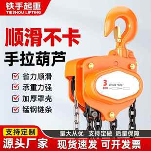 VT手拉葫芦1吨3米吊葫芦5吨6米手动葫芦吊机小型升降起重倒链葫芦