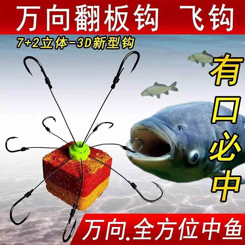 新型万向钩翻板钩海竿硬线朝天钩飞钩盘钩鲢鳙专鱼钩底浮钓新款钩