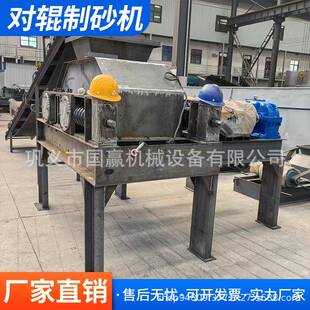 1000*1500大型对辊破碎机，全液压单电机制砂机