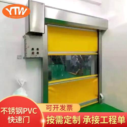 厂家供应不锈钢Pvc快速门电动透明快速门防尘感应升降门
