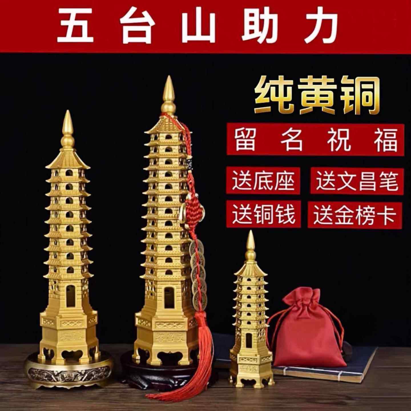 纯铜文昌塔13层9层铜制文曲星塔十三层九层摆件学生用金榜题名