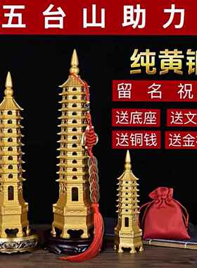纯铜文昌塔13层9层铜制文曲星塔十三层九层摆件学生用金榜题名