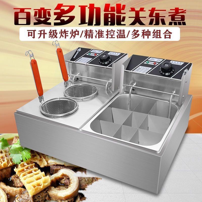 关东煮机器商用插电摆摊设备二合一串串香麻辣烫锅九宫格片配件图片