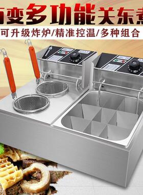 关东煮机器商用插电摆摊设备二合一串串香麻辣烫锅九宫格片配件