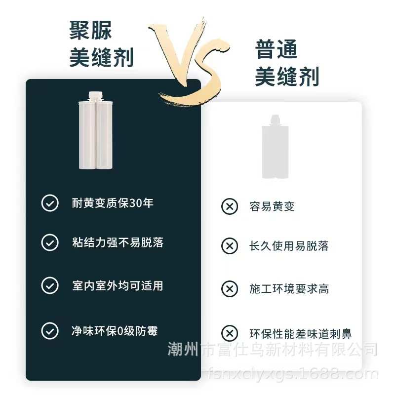 天冬聚脲美缝剂 聚脲彩砂 耐黄变  阳台室外通用 聚脲代 厂家批发