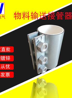 支持跨境中央物料输送管夹镀锌板接管器紧固管束丁腈橡胶垫圈