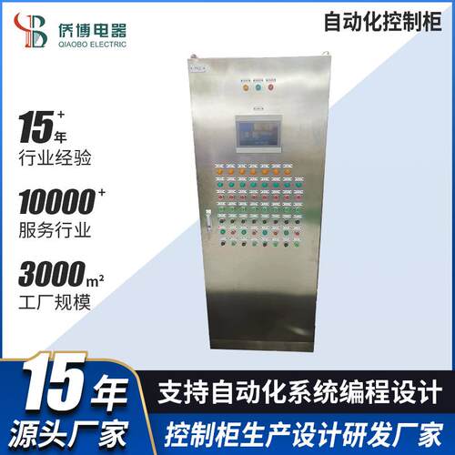 水泵恒压供水PLC控制柜成套自动化电控柜防爆变频柜配电箱