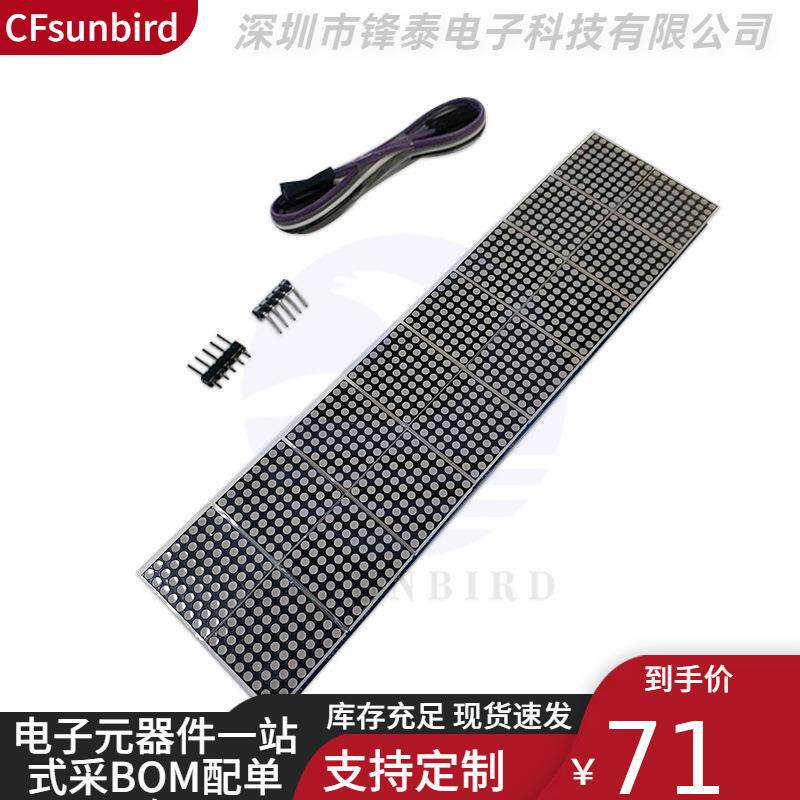 MAX7219点阵模块16点阵2*8显示屏模块 单片机控制LED驱动模块