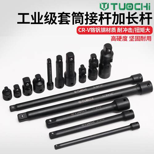 延长杆万向接头变方转接头摇头1/4 3/8 1/2接口万向大中小飞套筒