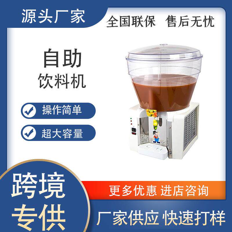 跨境50L大容量果汁机圆缸单冷大缸豆浆牛奶商用自助饮料机食品级