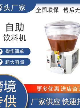 跨境50L大容量果汁机圆缸单冷大缸豆浆牛奶商用自助饮料机食品级