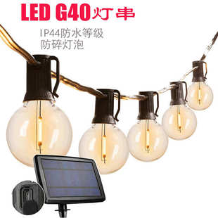 太阳能灯串庭院圣诞节日装 饰S14球泡LED灯串美欧英规G40灯串