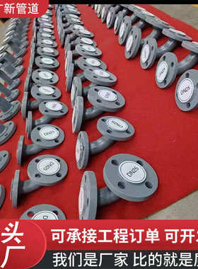 定制钢衬四氟管道弯头钢po防腐DN25-DN200四氟喷涂衬塑碳钢弯头