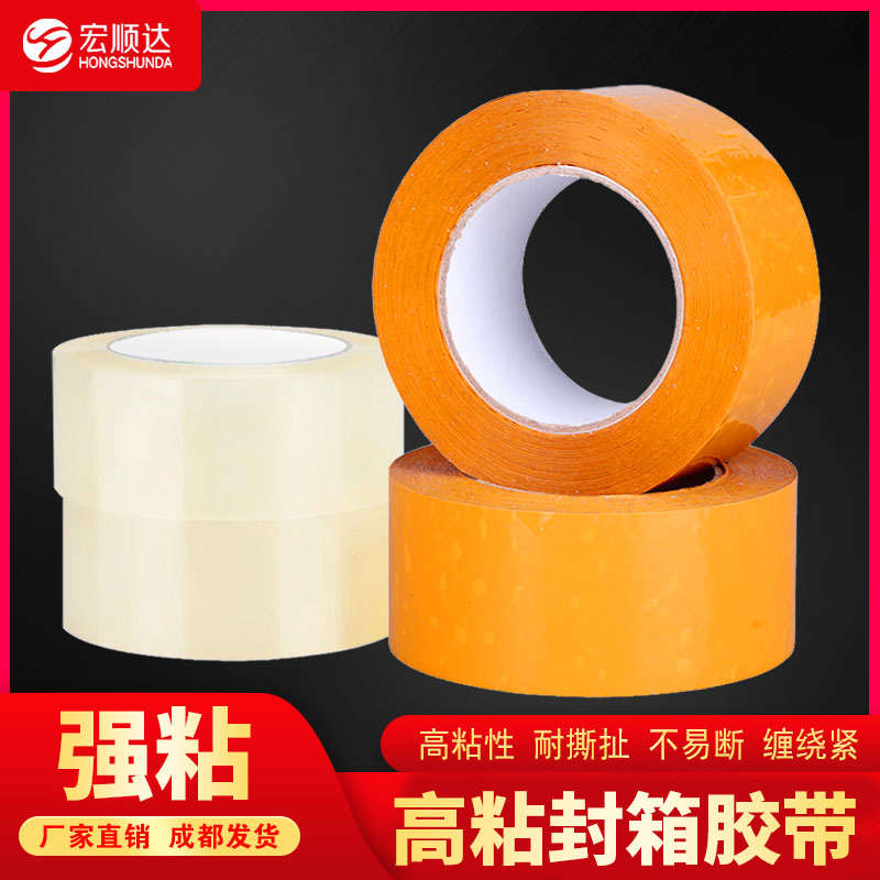 加厚透明胶带快递打包成都整箱批发办公胶带物流发货大卷封口胶带