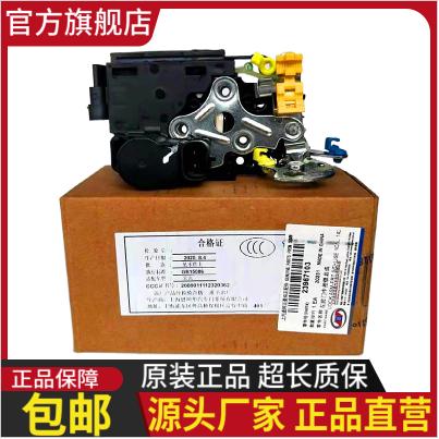 宝骏730560630310w锁块中控锁560五菱宏光S1车门锁块遥控锁闭锁器