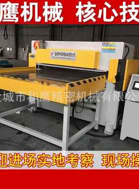 厂应皮革HY供钱包 家塑胶材料裁面断机 全自动双液压裁断机欢迎咨
