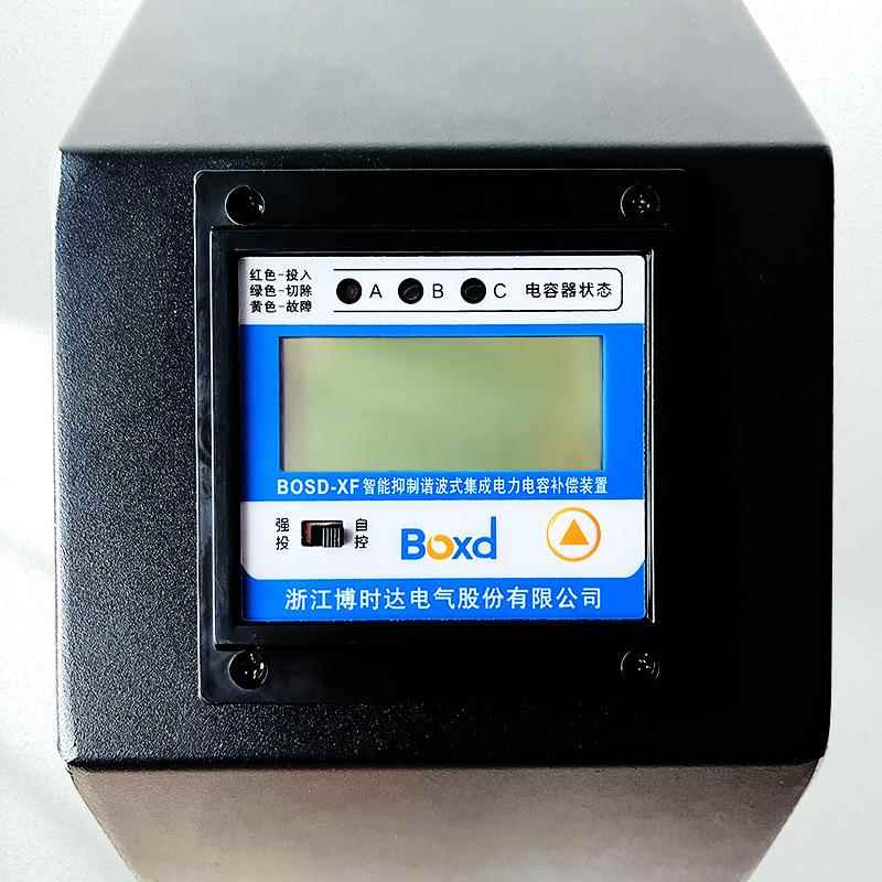 博时达BOSD48能0抗谐波智电力电容器无%功补偿制谐波7共943抑补型