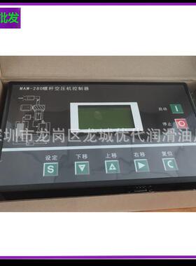 MAM-280电脑控制面板