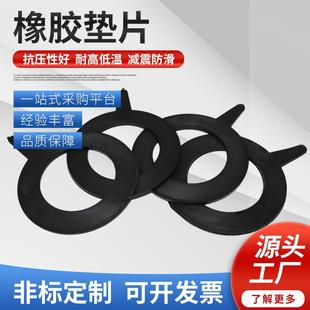 乙丙橡胶垫片法兰密封垫片黑色红色圆形胶垫绝缘垫圈氟胶垫片 三元