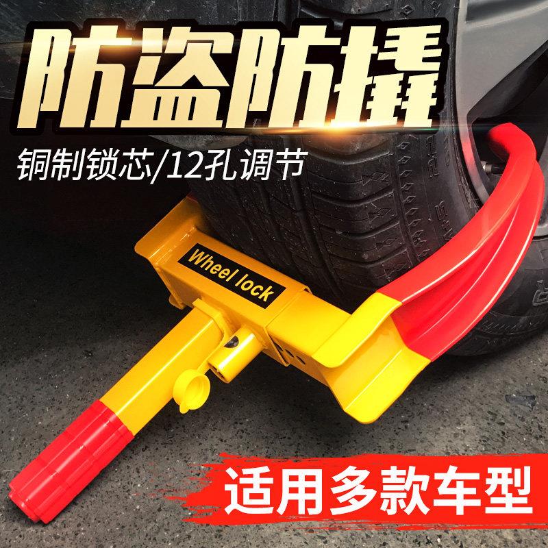 汽车锁轮胎锁物业车管防盗防撬专用车轮锁车器加厚车用老虎钳牛角