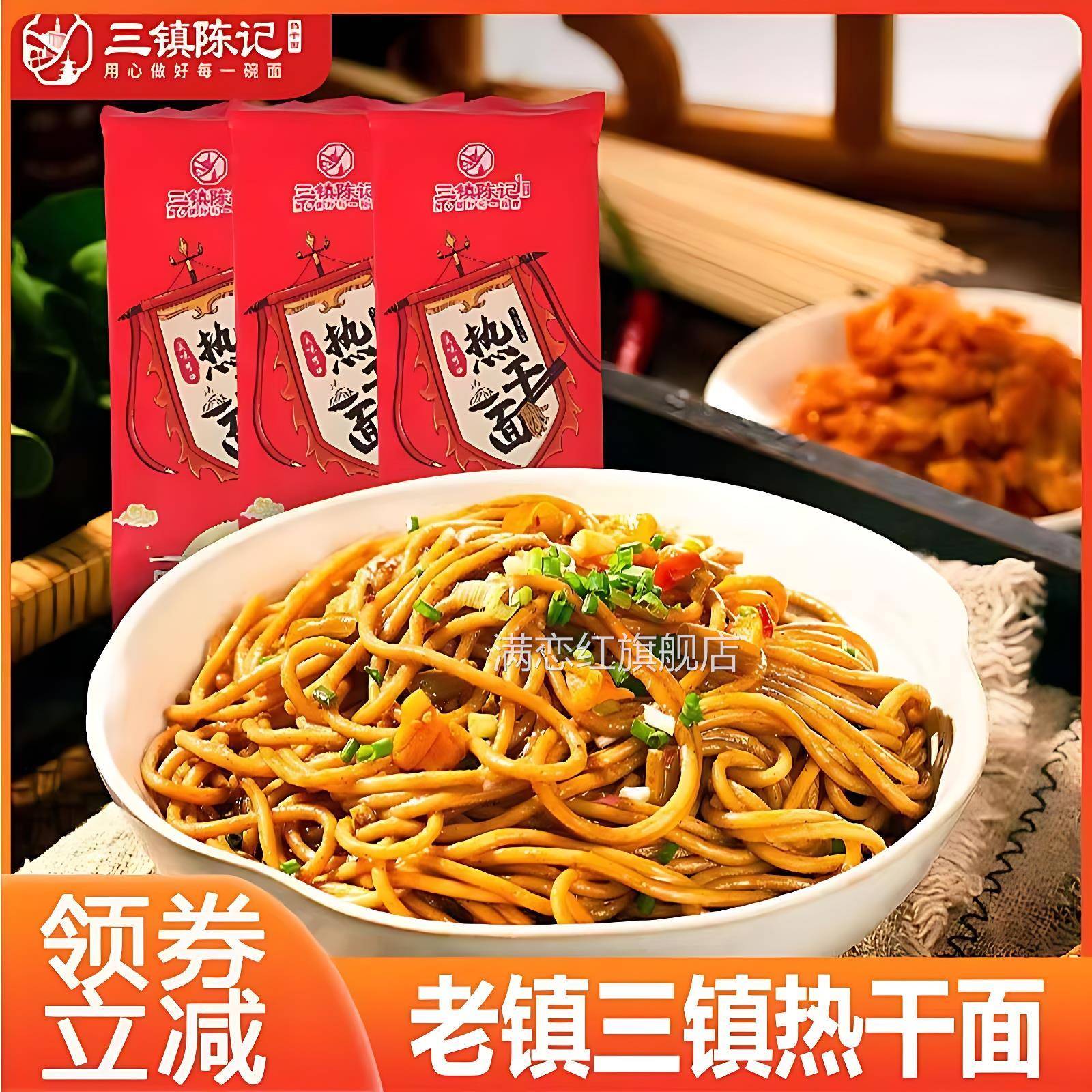 老镇三镇热干面陈记湖北武汉速食水煮面含辣包酸豆角早餐特产面
