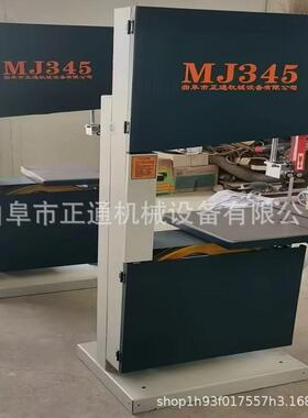 mj346立式带锯机 高速切割树脂件大功率 多功能小型木工带锯机