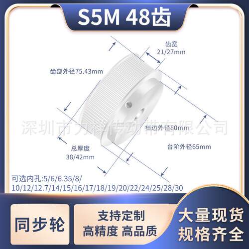 同步带轮S5M48齿宽21/27BF内孔5 6 8 10 12 14151920齿形带同步轮