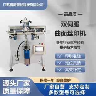 400A曲面丝印机平曲两用丝网印刷机圆形奶茶杯子酒瓶半自动滚印机