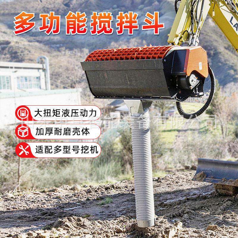 滑移装载机搅拌斗铲车改装多功能带搅拌铲斗挖掘机液压搅拌斗