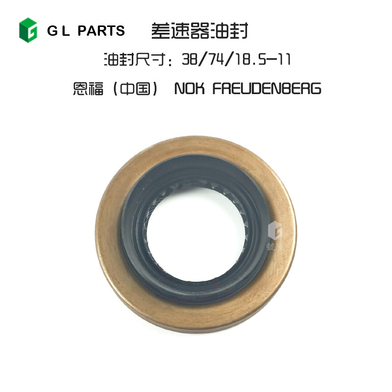金杯海狮后桥角齿差速器油封轴承配套质量汽车配件质保一年包邮