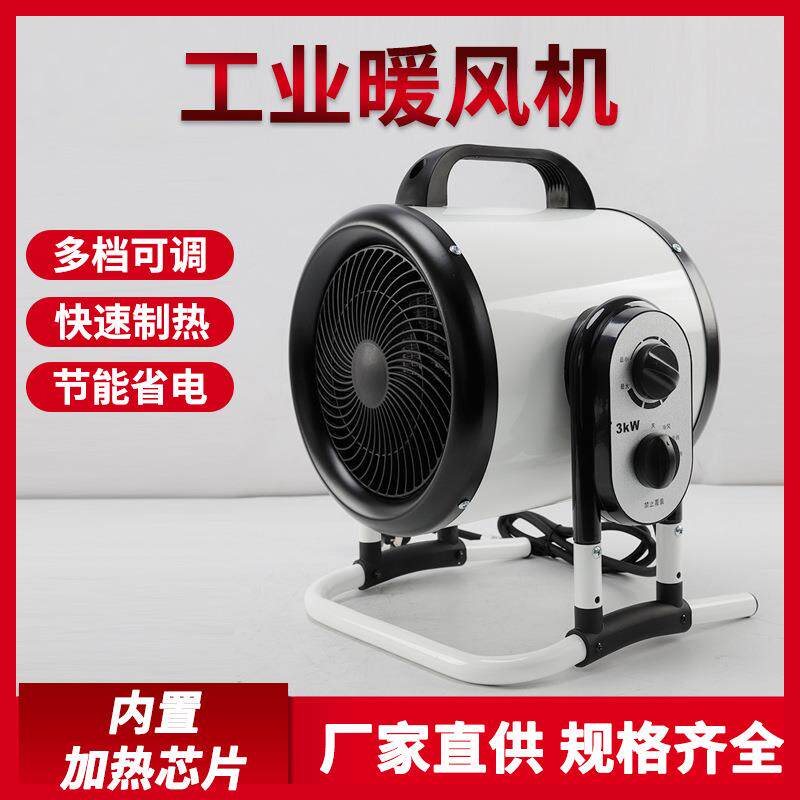 顺通取暖器暖风机家用电暖气钢炮热风机烤火炉石墨烯浴室小太阳型