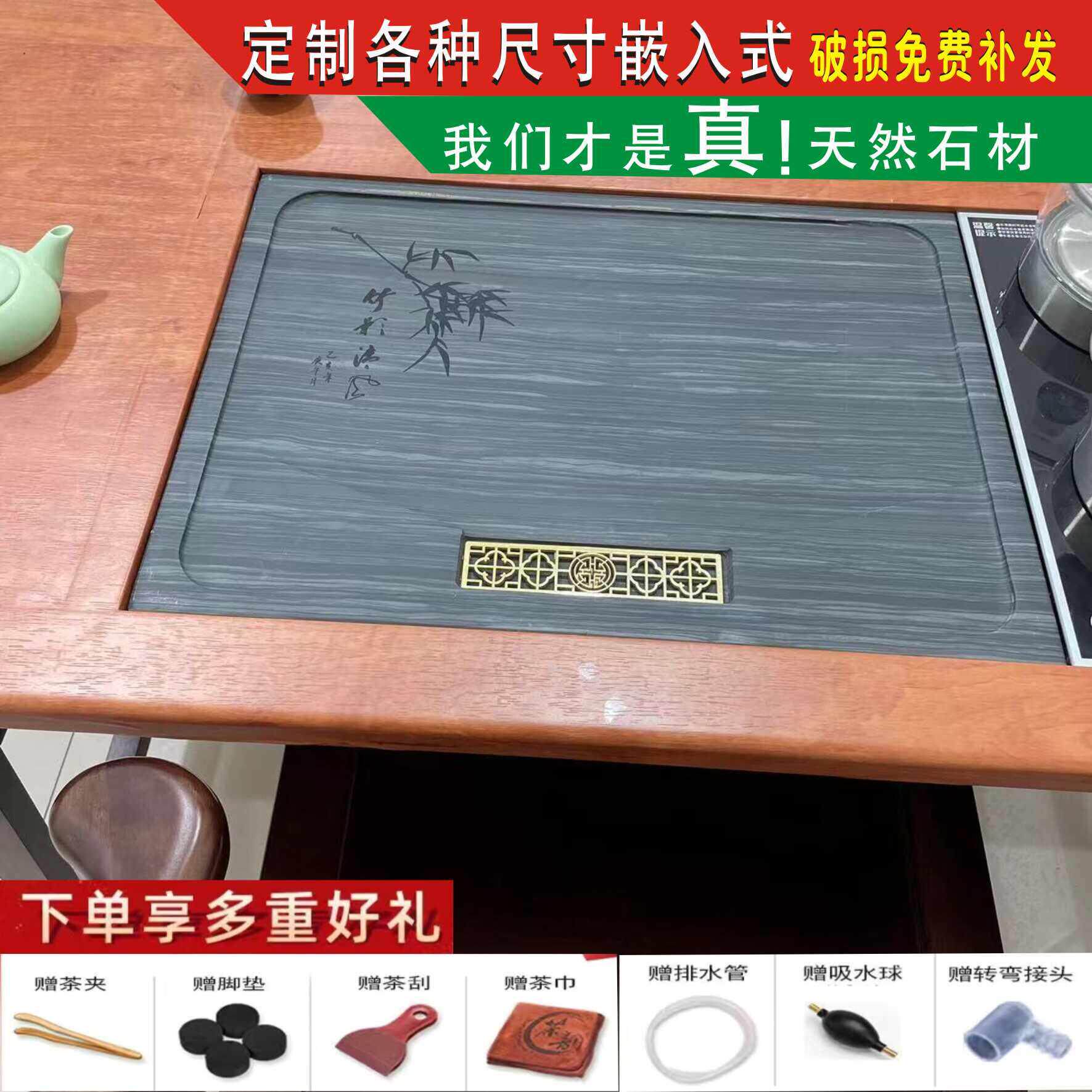 茶台石板嵌入式漏水盖板定制内嵌石茶盘整块天然石材茶桌中间面板