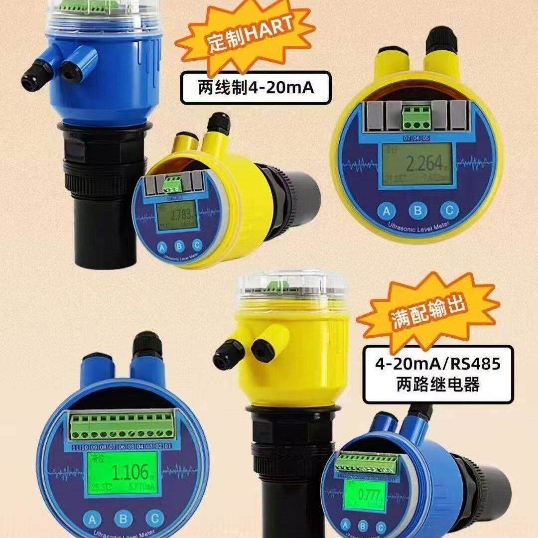 超声波液位计水位计一体式高精度电子液位传感器变送器水位监控