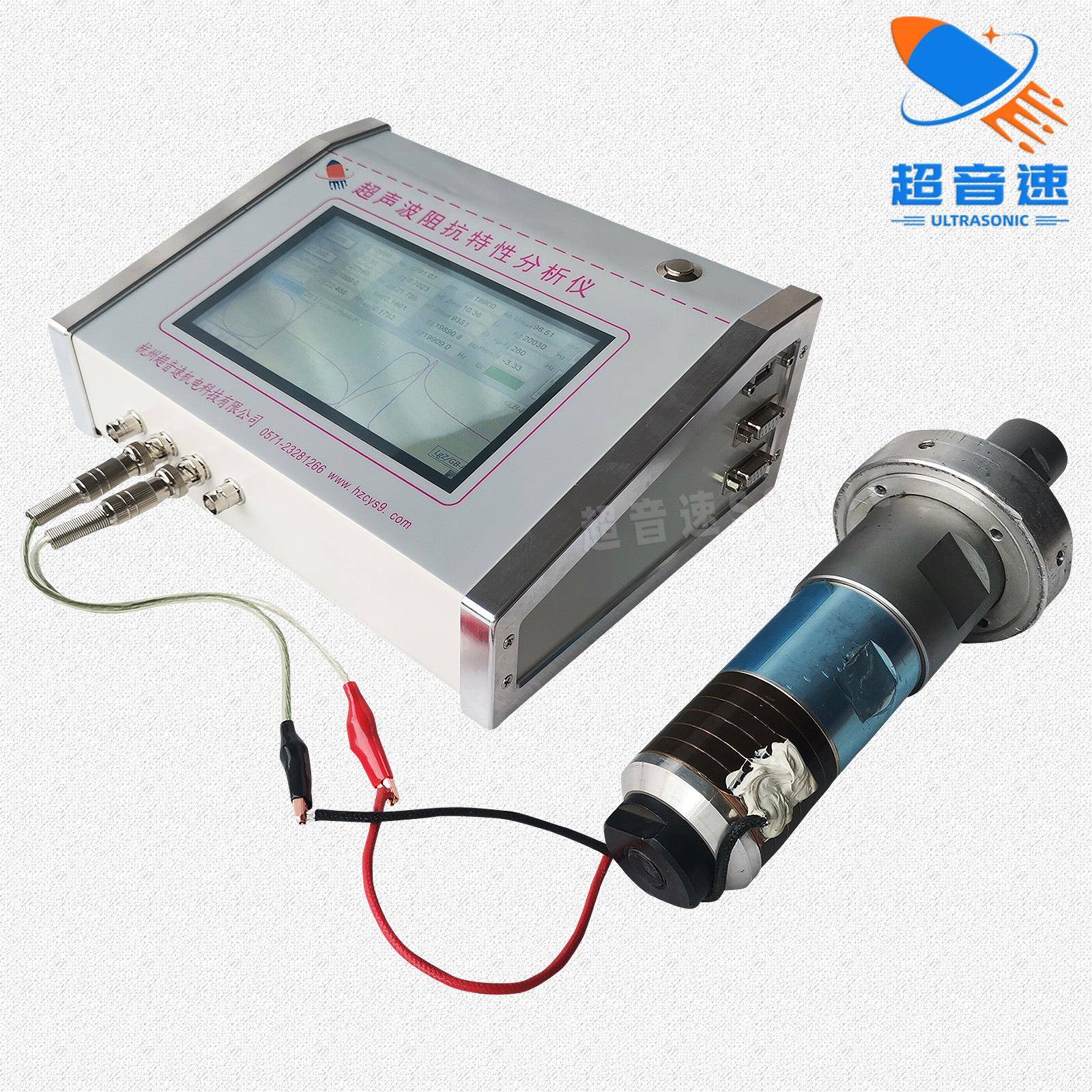 台式超声波换能器谐振频率分析仪超声波阻抗频率分析仪厂家