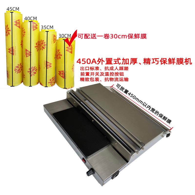 菜装机超市货架新外置包保鲜膜包装机蔬RXX精致包装机封款口机