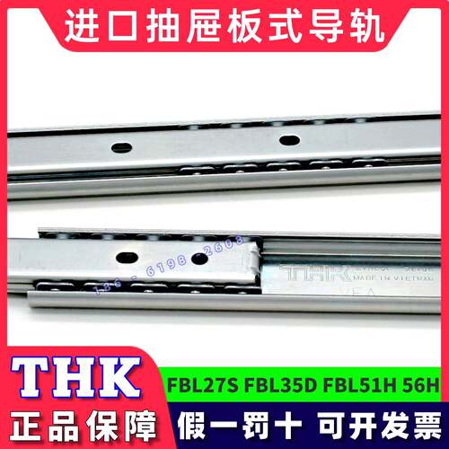 THK板式有限运动导轨FBL27S+250/35D+305L/51H+508L/FBL56H+762L