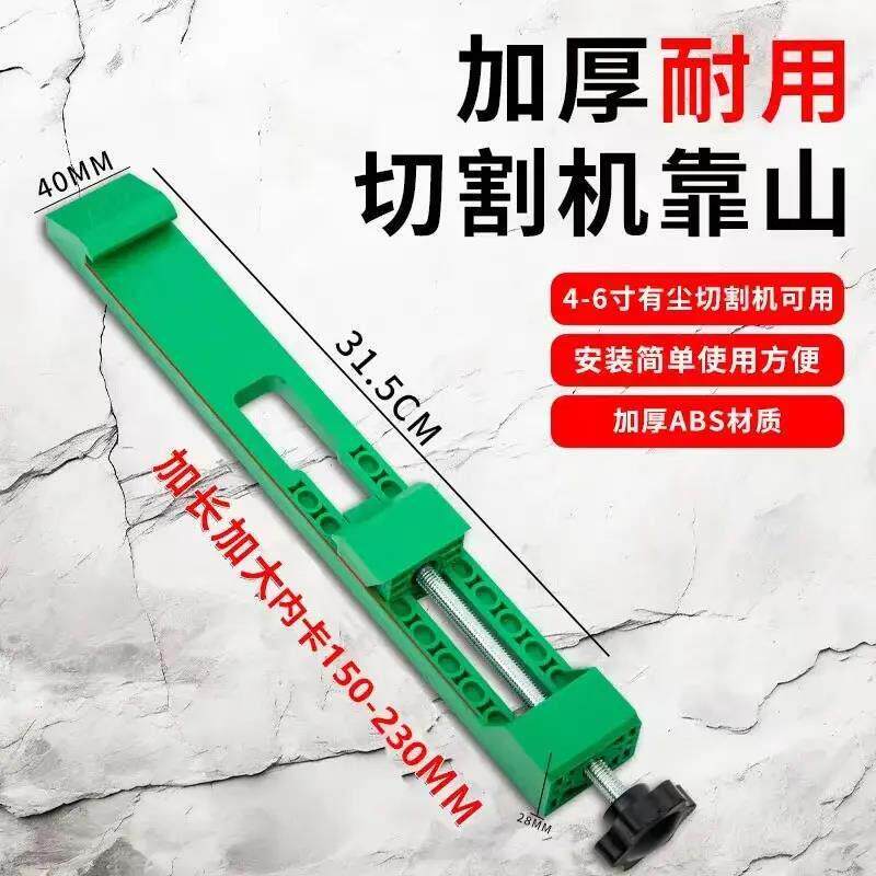 可携式切割机靠山底板靠尺固定调节装修木工改装裁板器底座配件