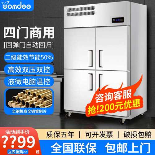 四门冰箱商用大容量双温冷藏冷冻4开门冷柜厨房立式六门保鲜冰柜