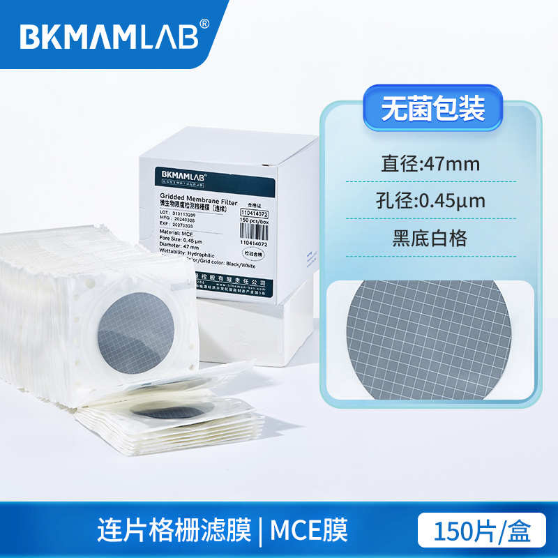 .栅有机 微孔水系曼膜0过滤比克尼龙格生物混合纤维22u滤膜50mm
