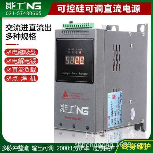 可控硅可调直流电源30A整流控制器电解电镀电磁吸盘功率调节