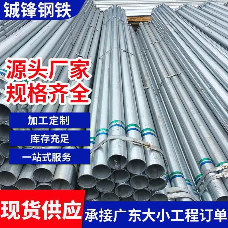 镀锌无缝钢管现货供应Q235B穿线管圆管薄壁热DN32*3.2热镀锌钢管