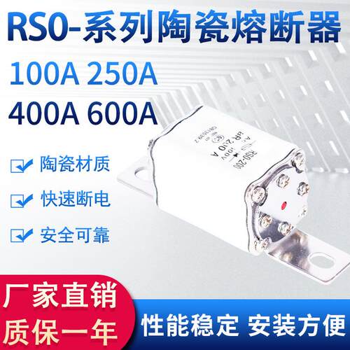 RS0快速熔断器RS3熔芯RSO底座500v-50a陶瓷保险丝100a管200400600