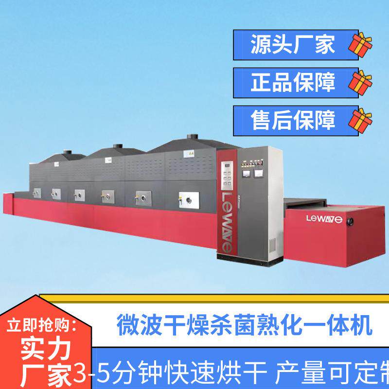山东玻璃纤维短丝微波烘干机70KW快速干燥烘干生产线